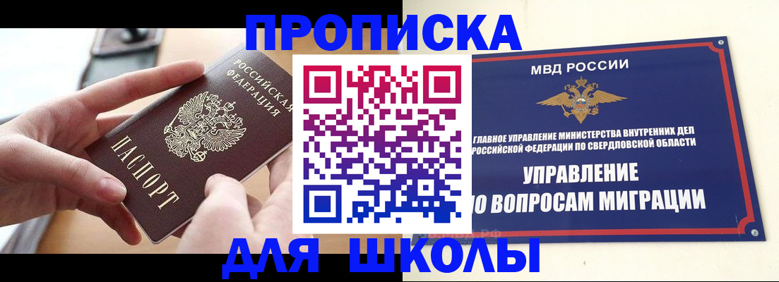 временная регистрация недорого в Куйбышеве