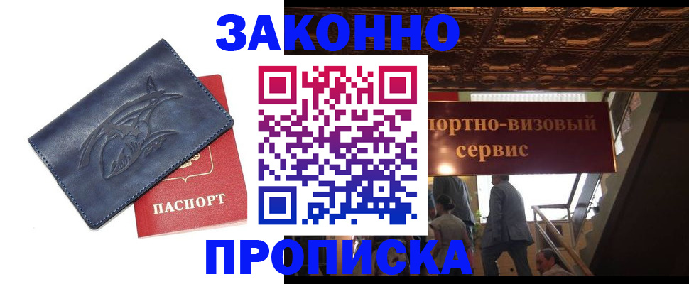 прописка поиск в Куйбышеве